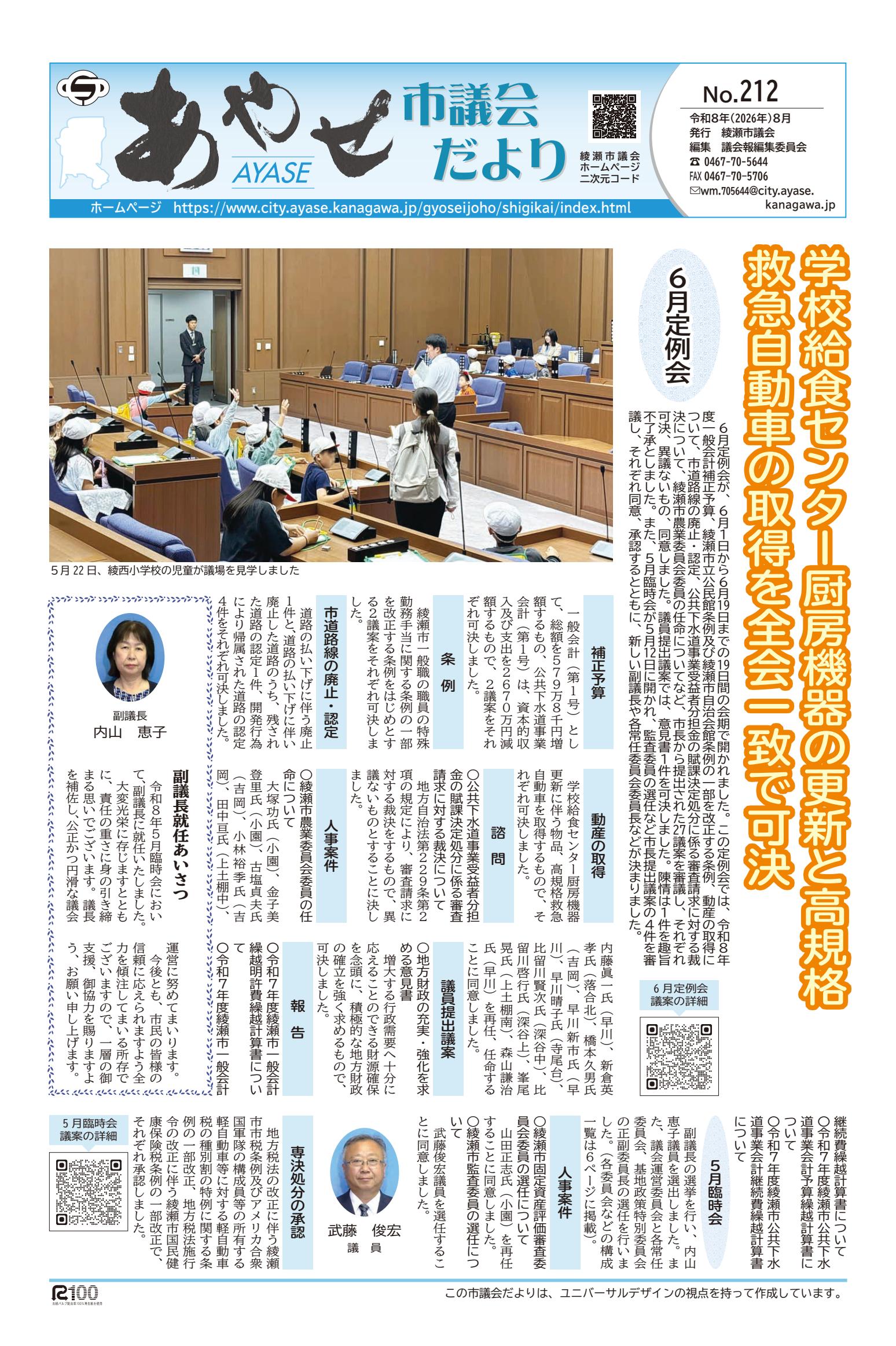 最新号表紙