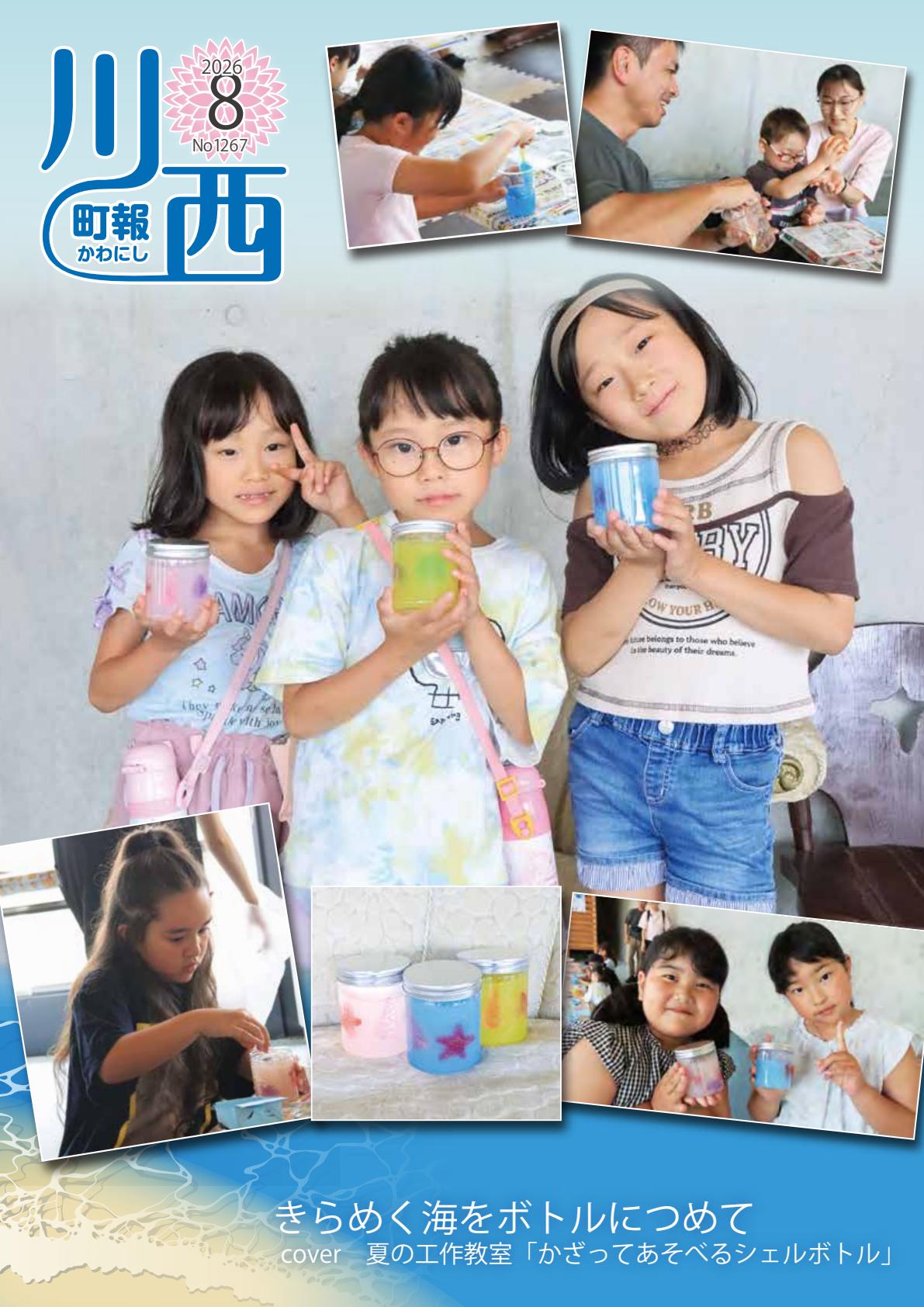 最新号表紙