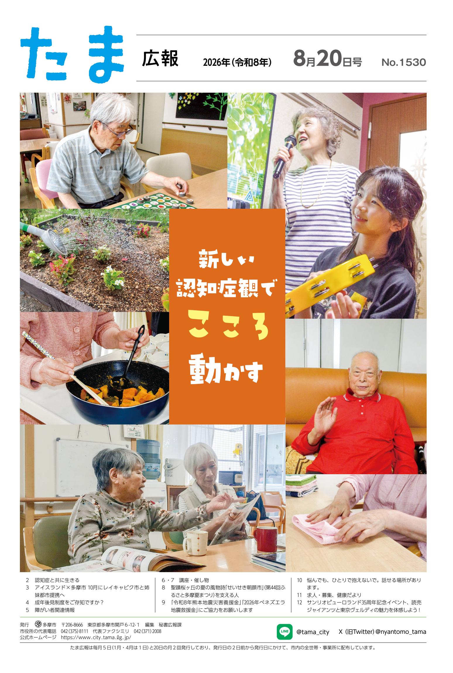 最新号表紙