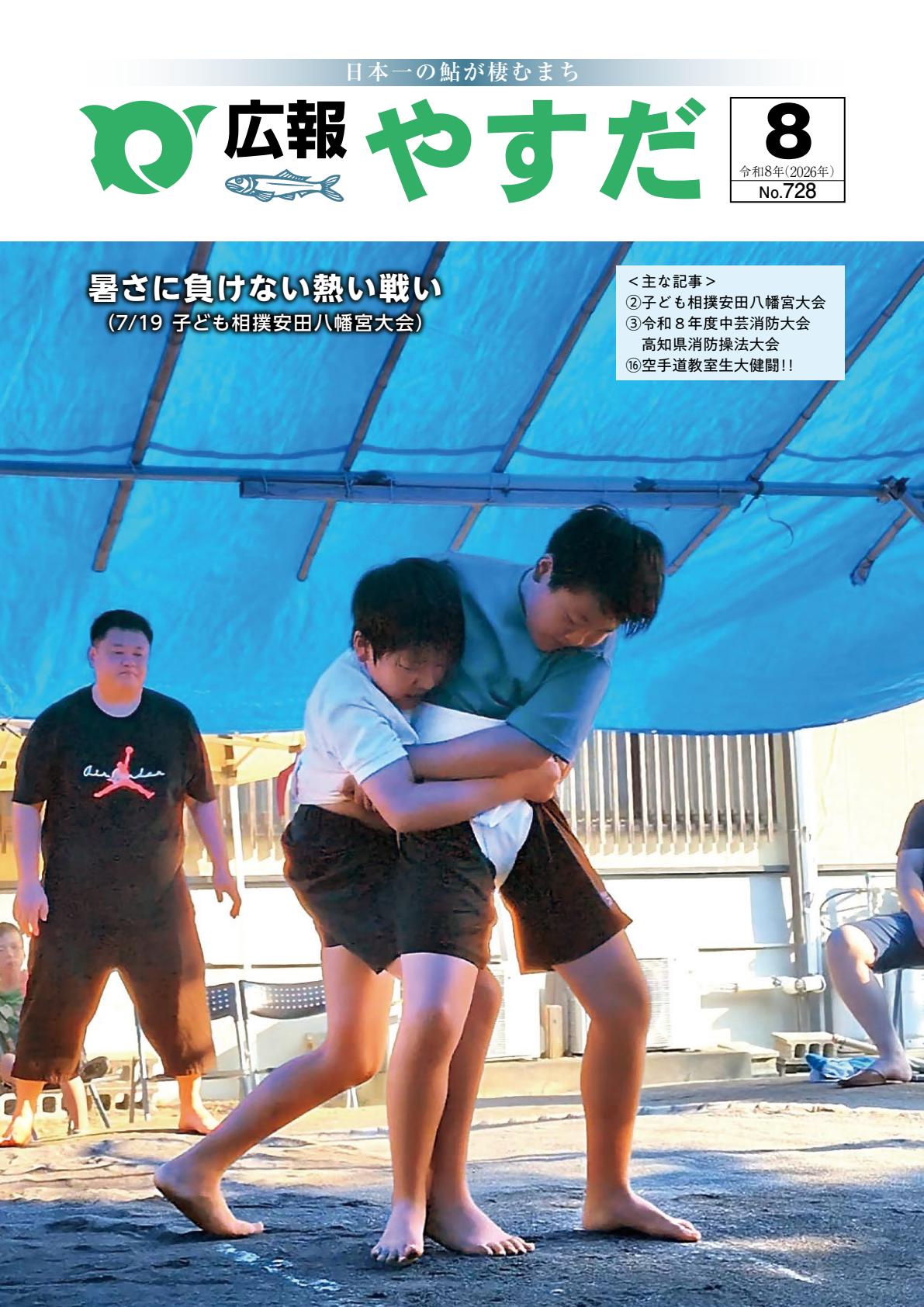 最新号表紙