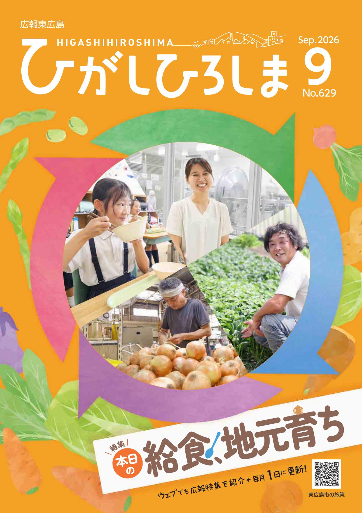 令和8年9月号