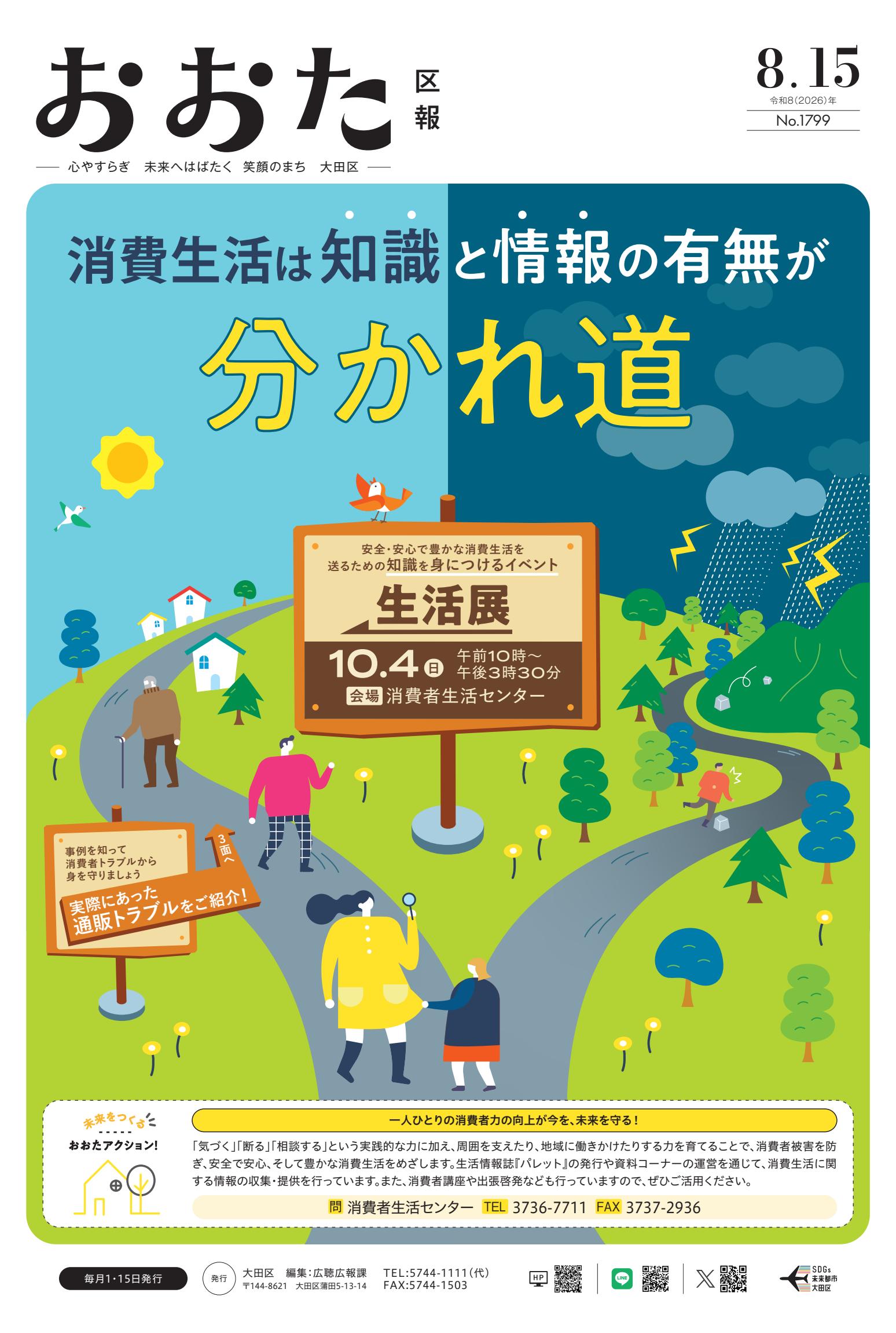 最新号表紙