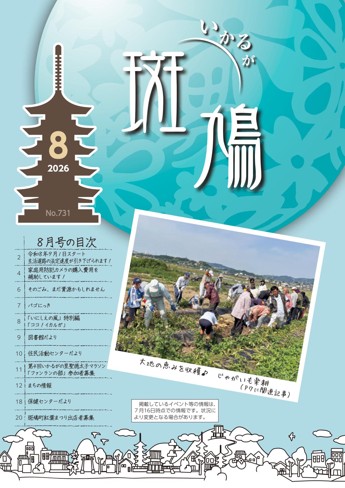 最新号表紙