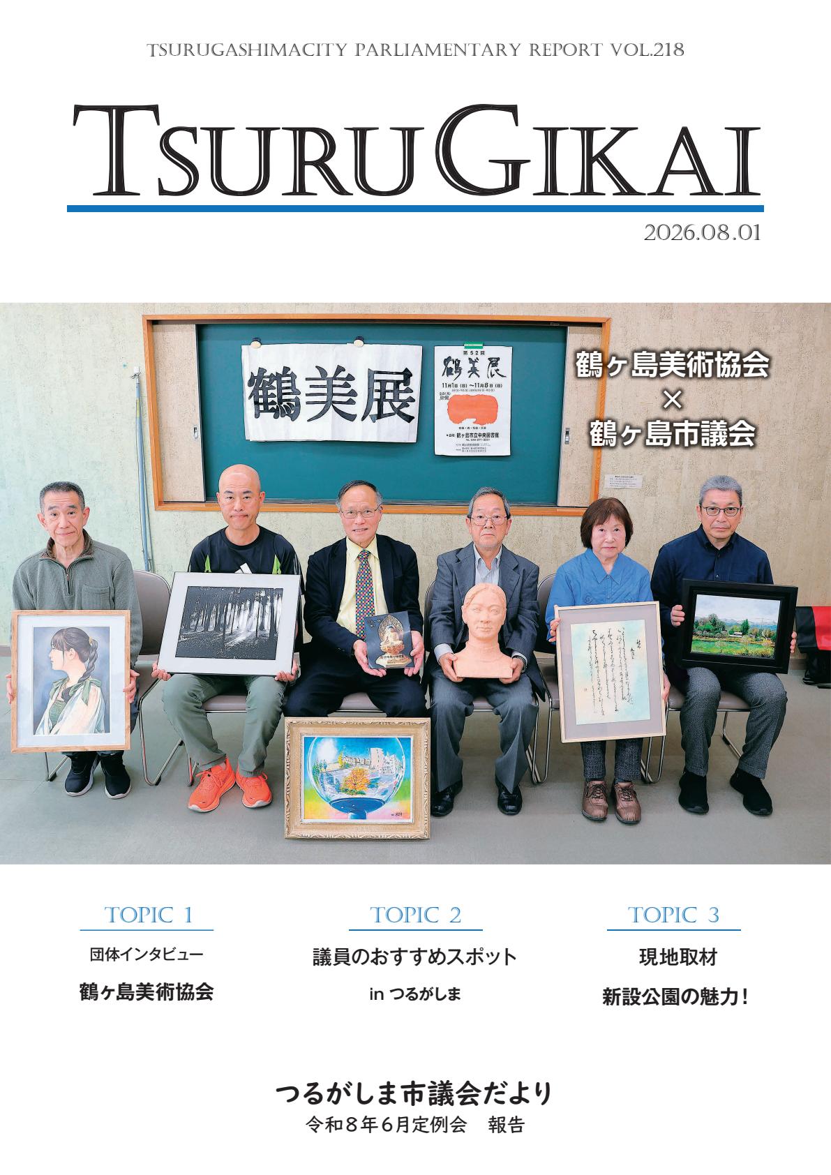 最新号表紙