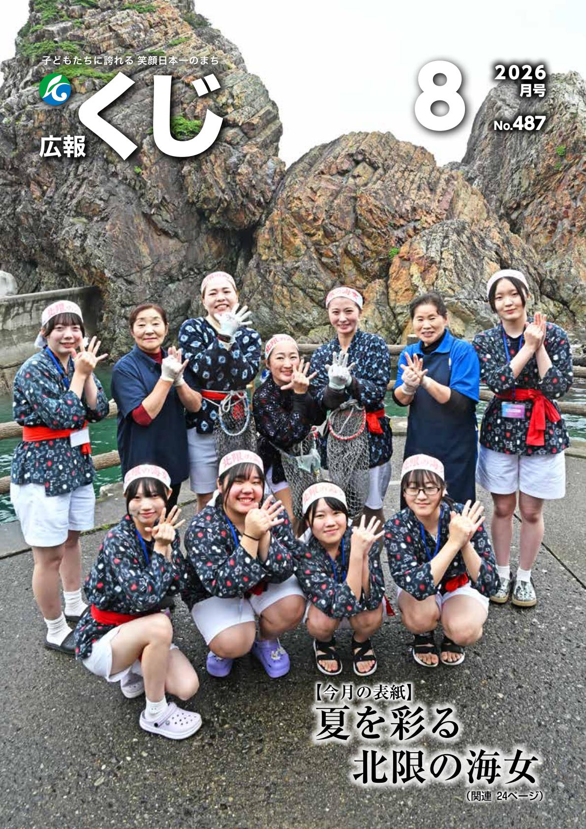 最新号表紙