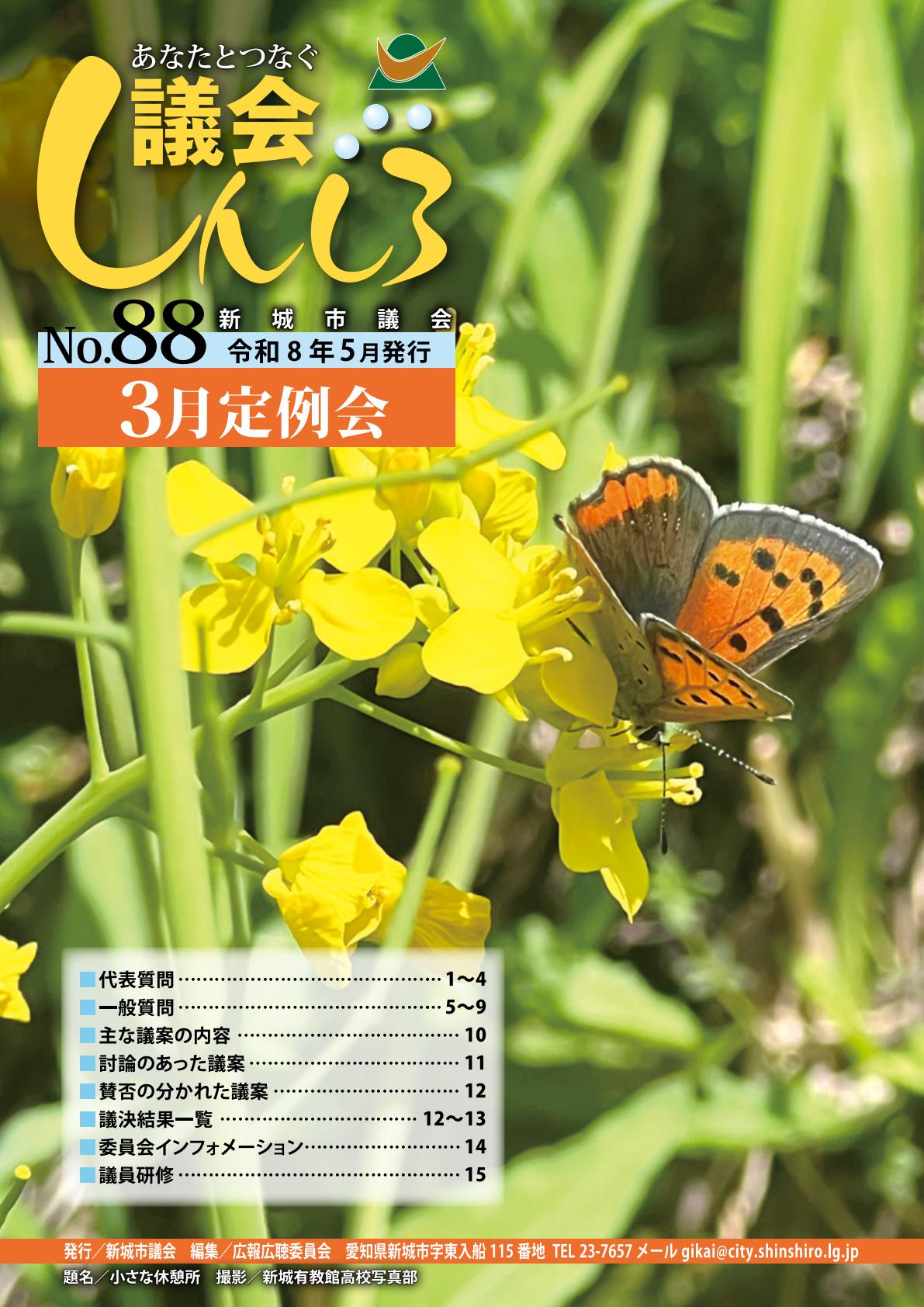 最新号表紙