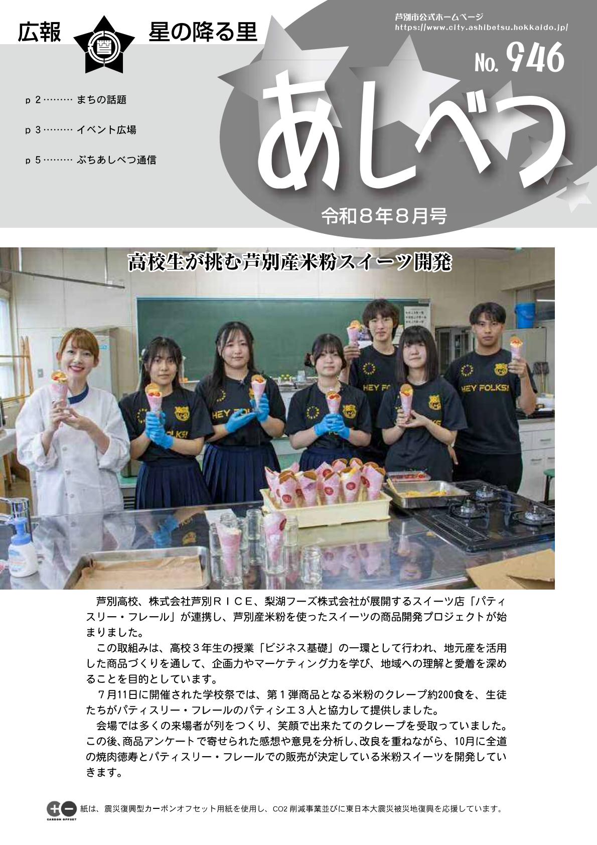 最新号表紙