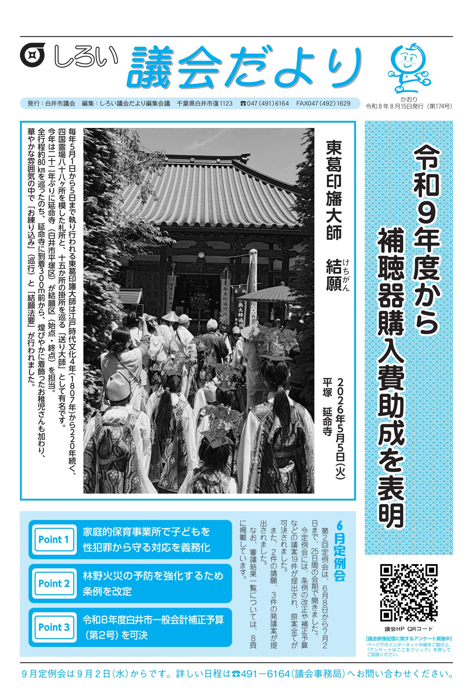 最新号表紙