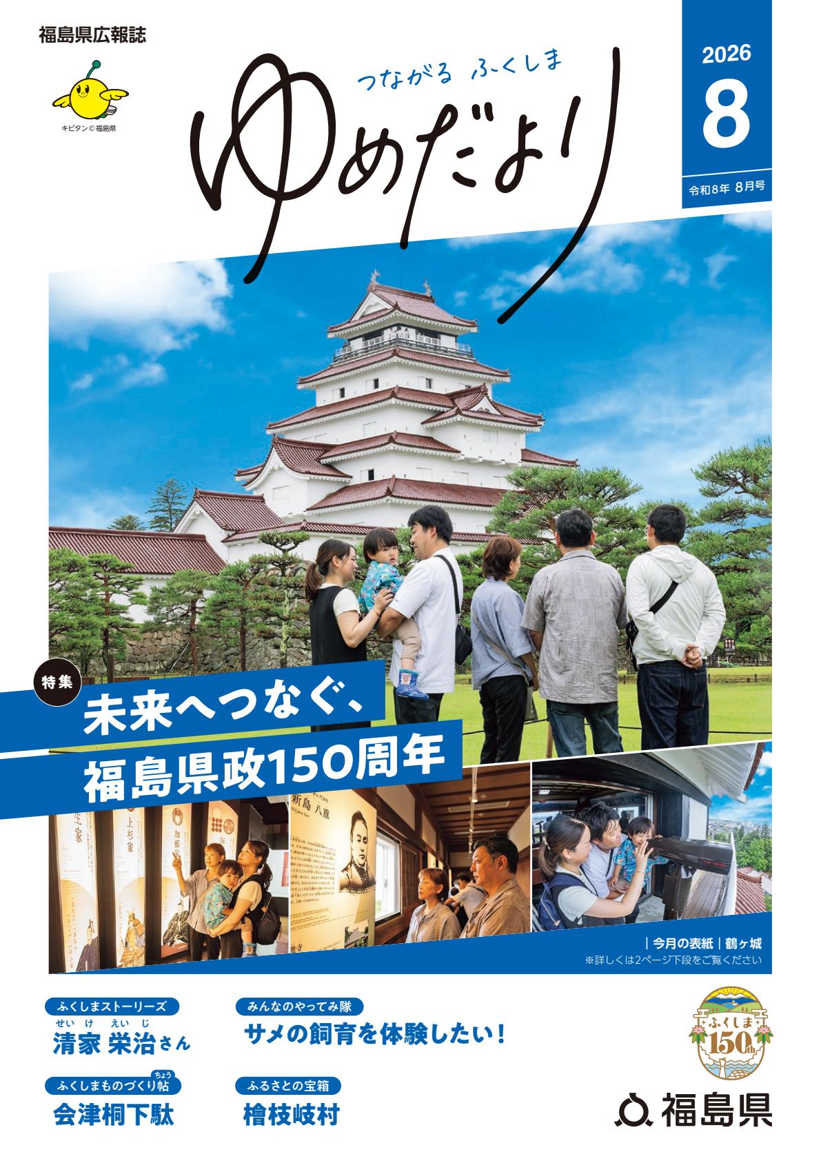 最新号表紙