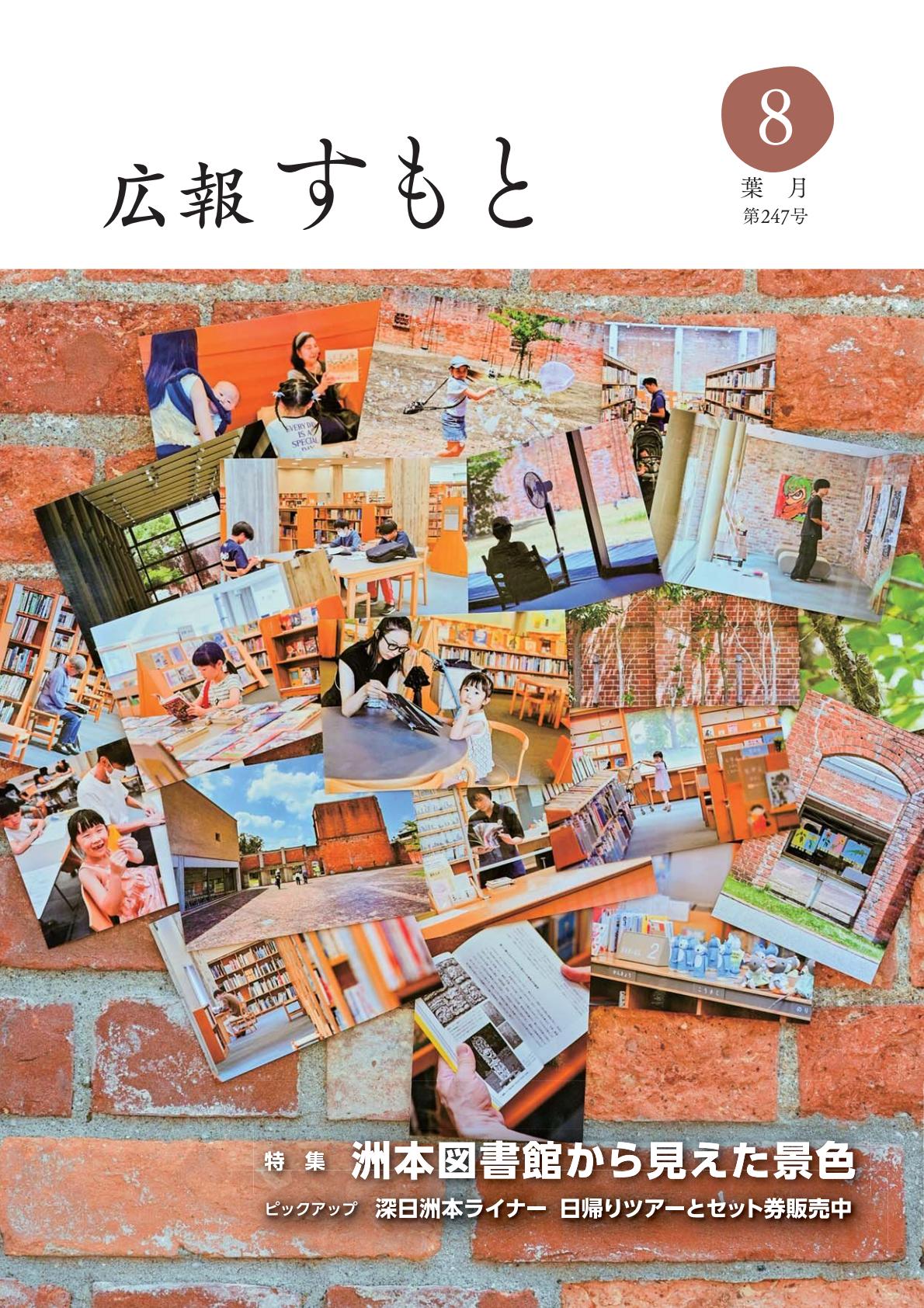最新号表紙
