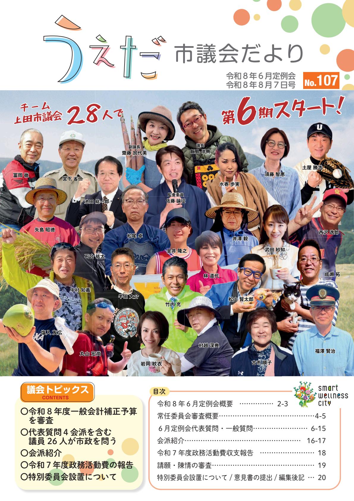 最新号表紙