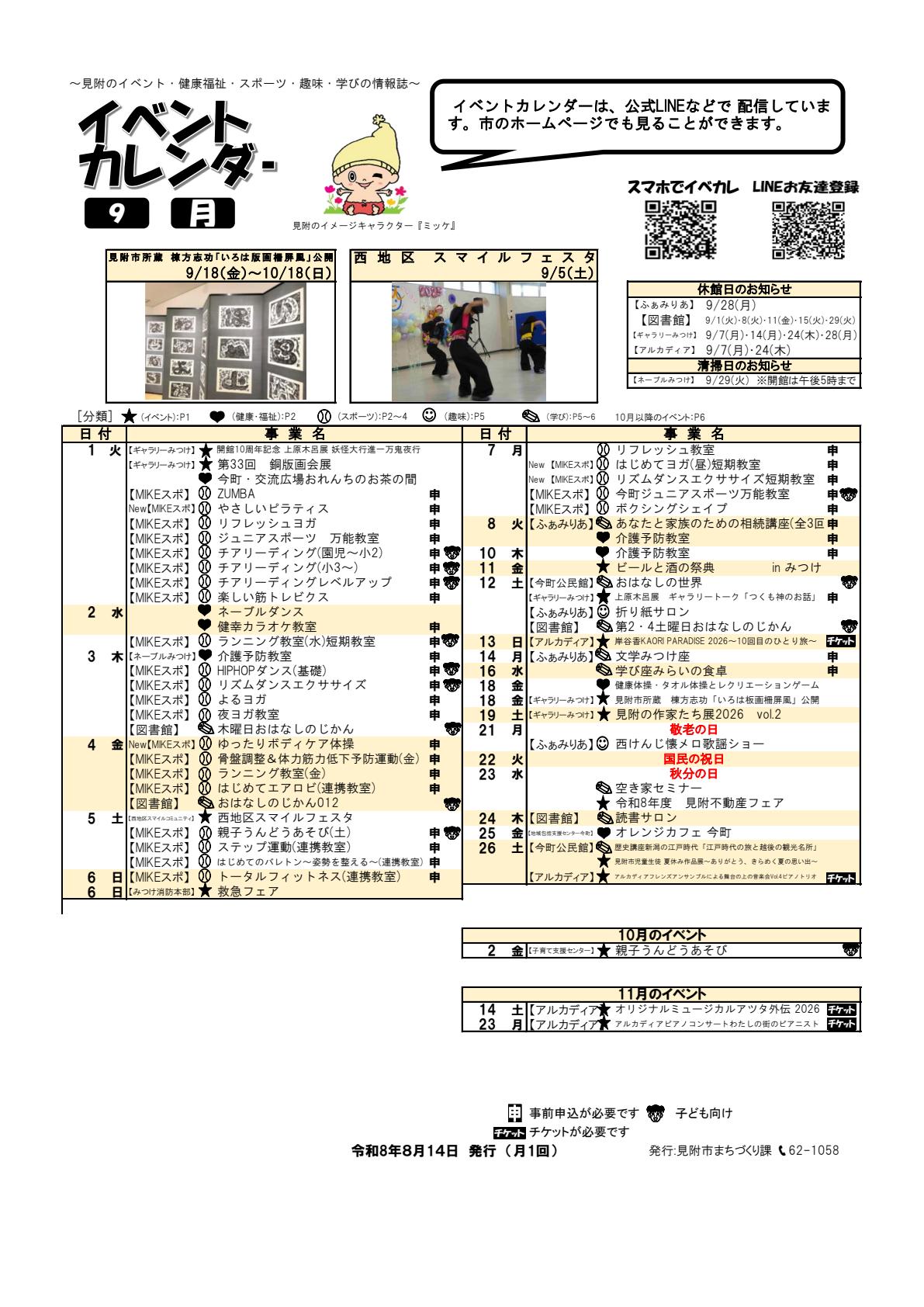 最新号表紙
