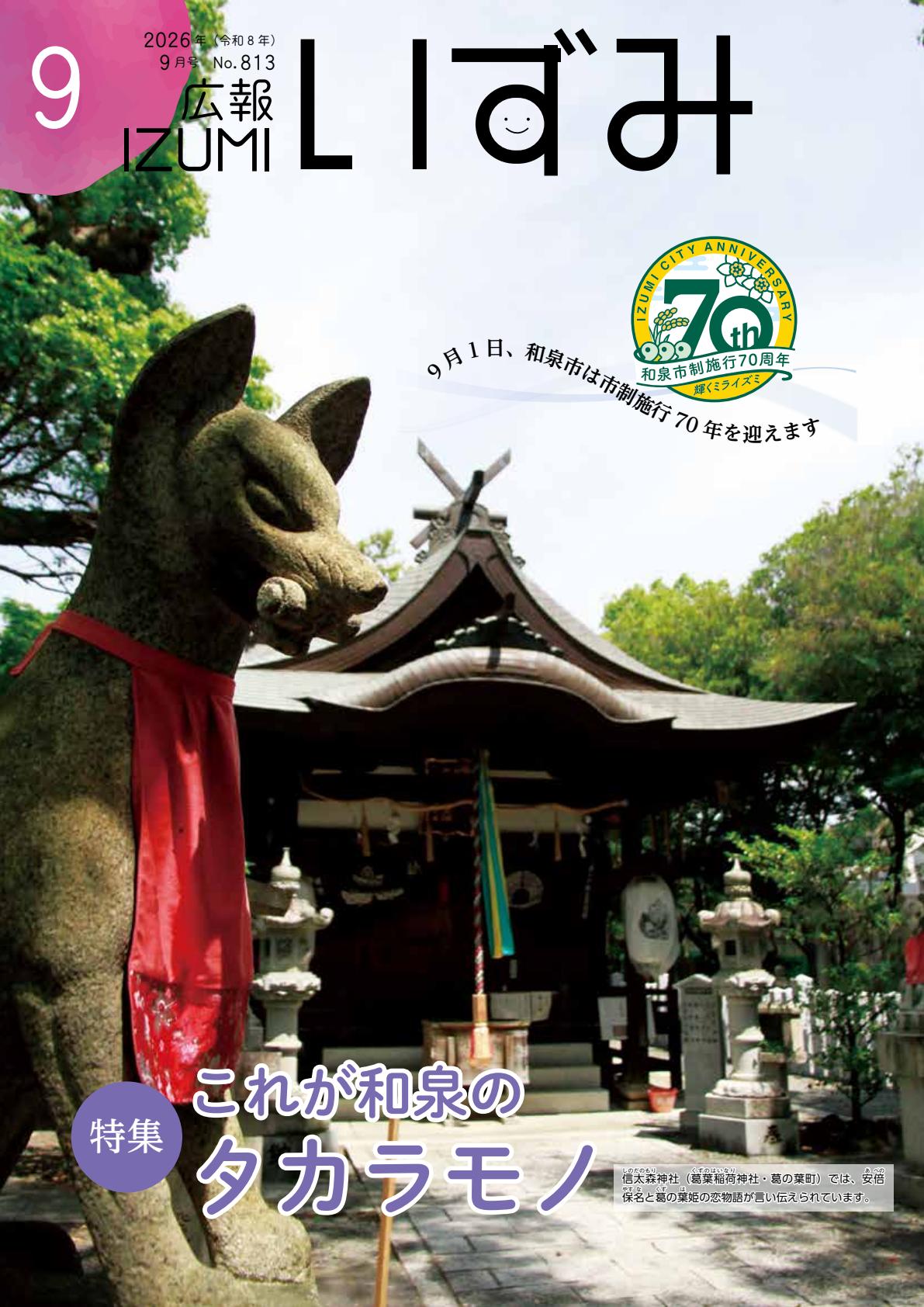 最新号表紙