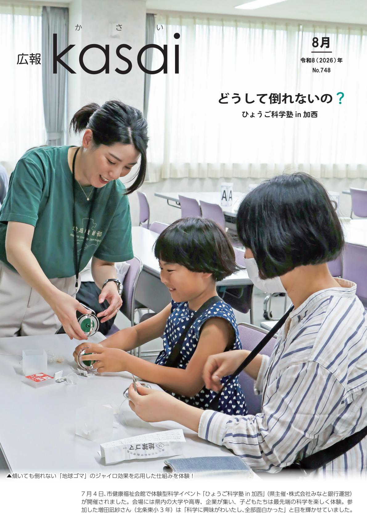 最新号表紙