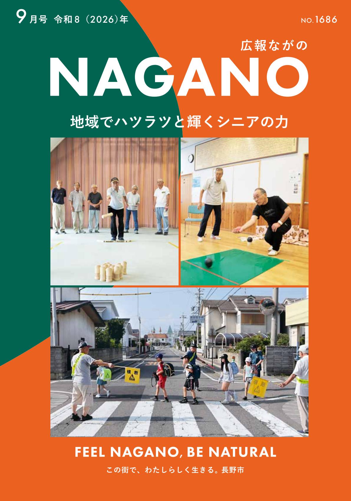 最新号表紙