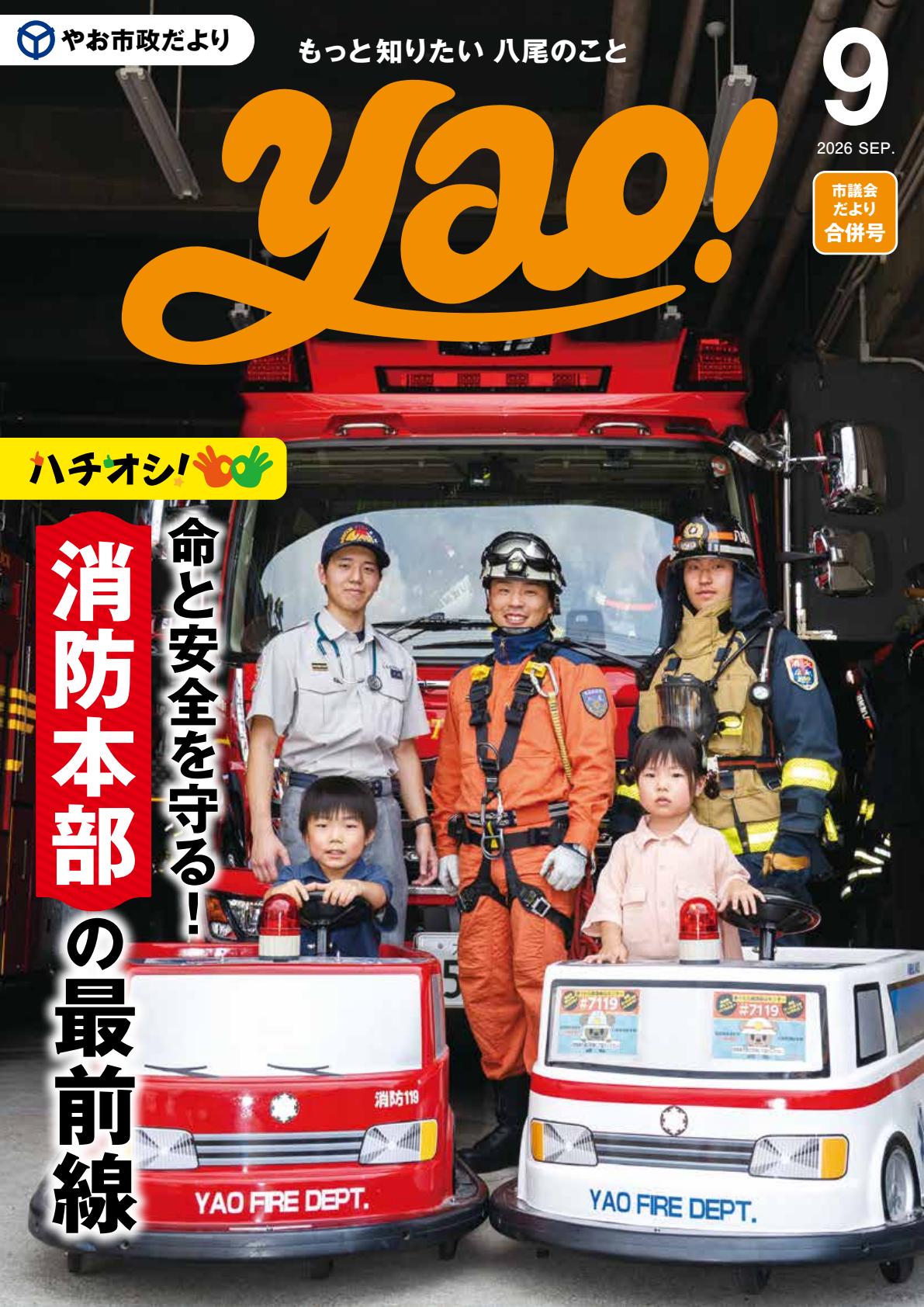 最新号表紙