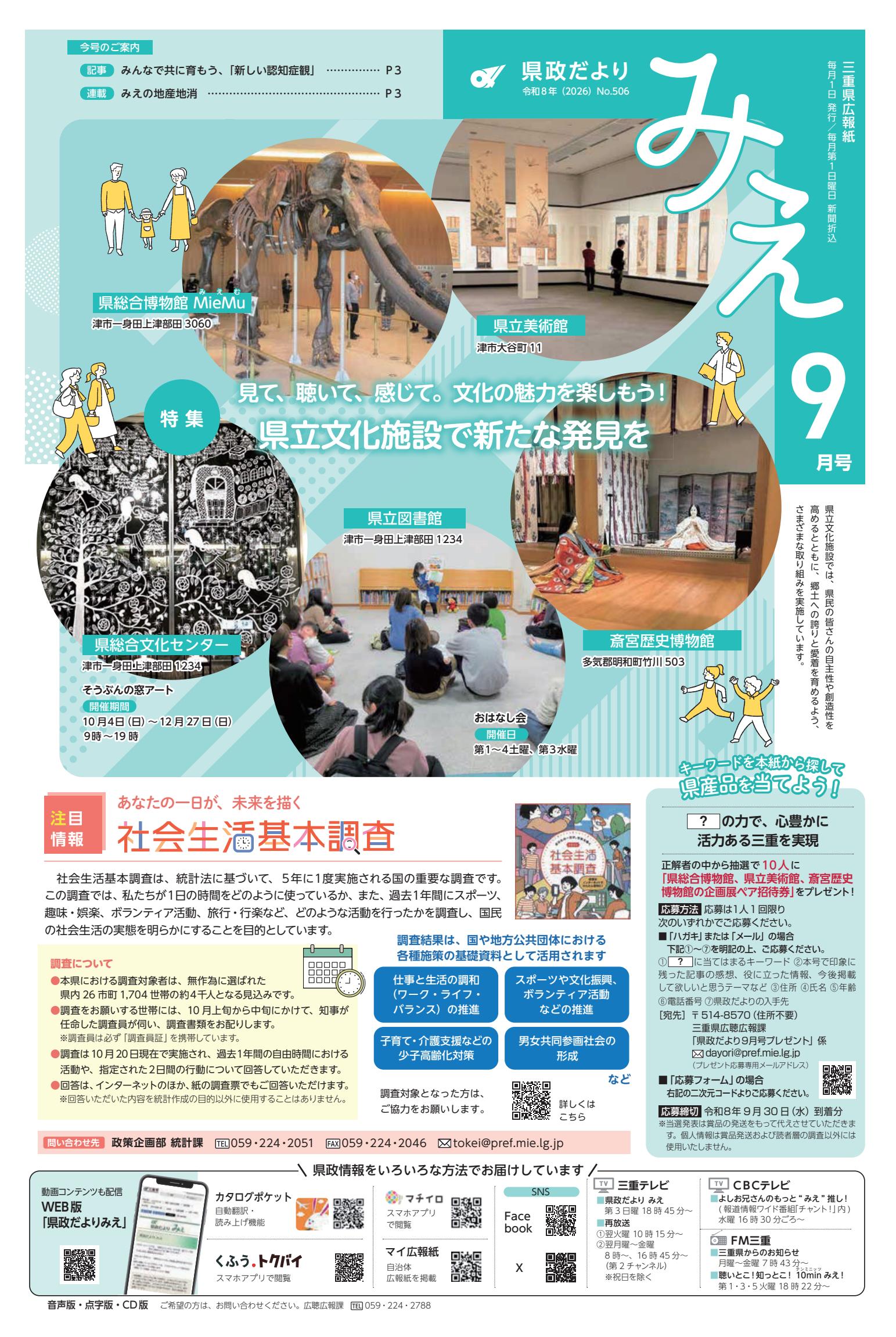 最新号表紙