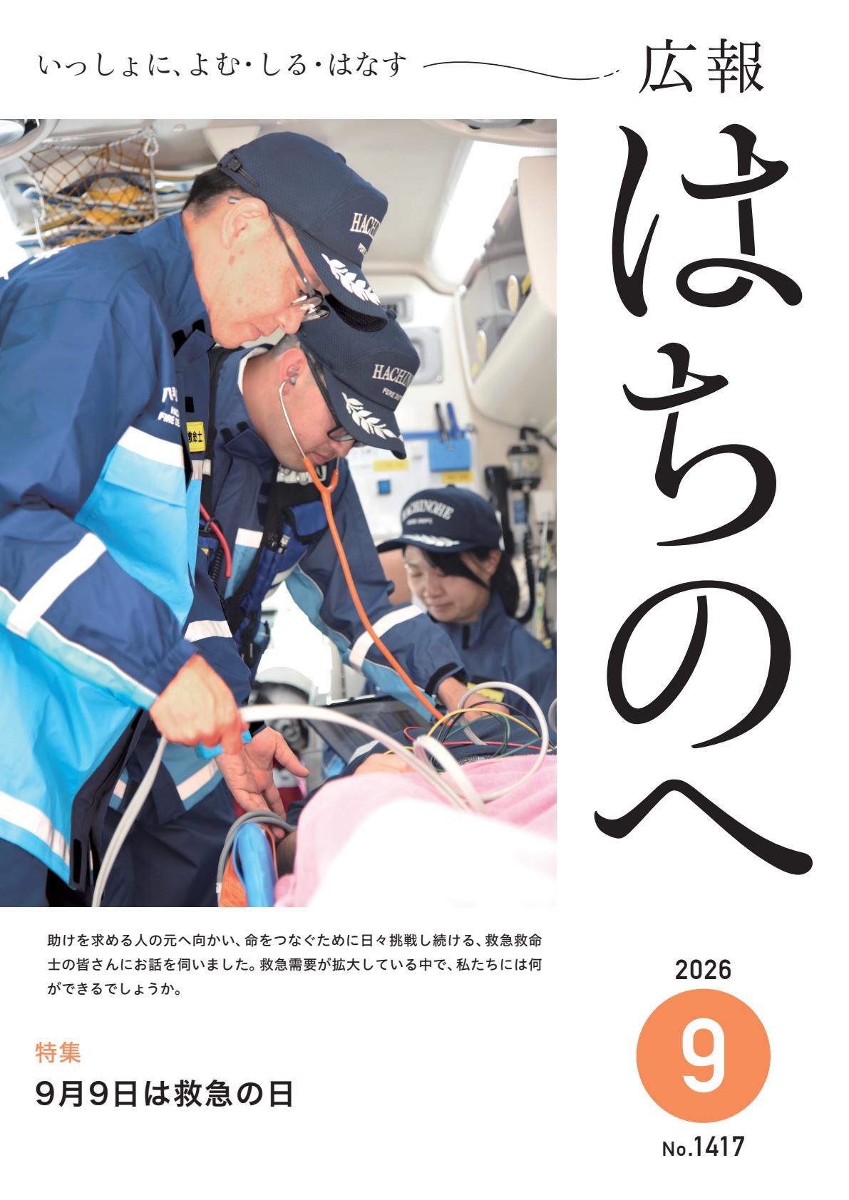 最新号表紙