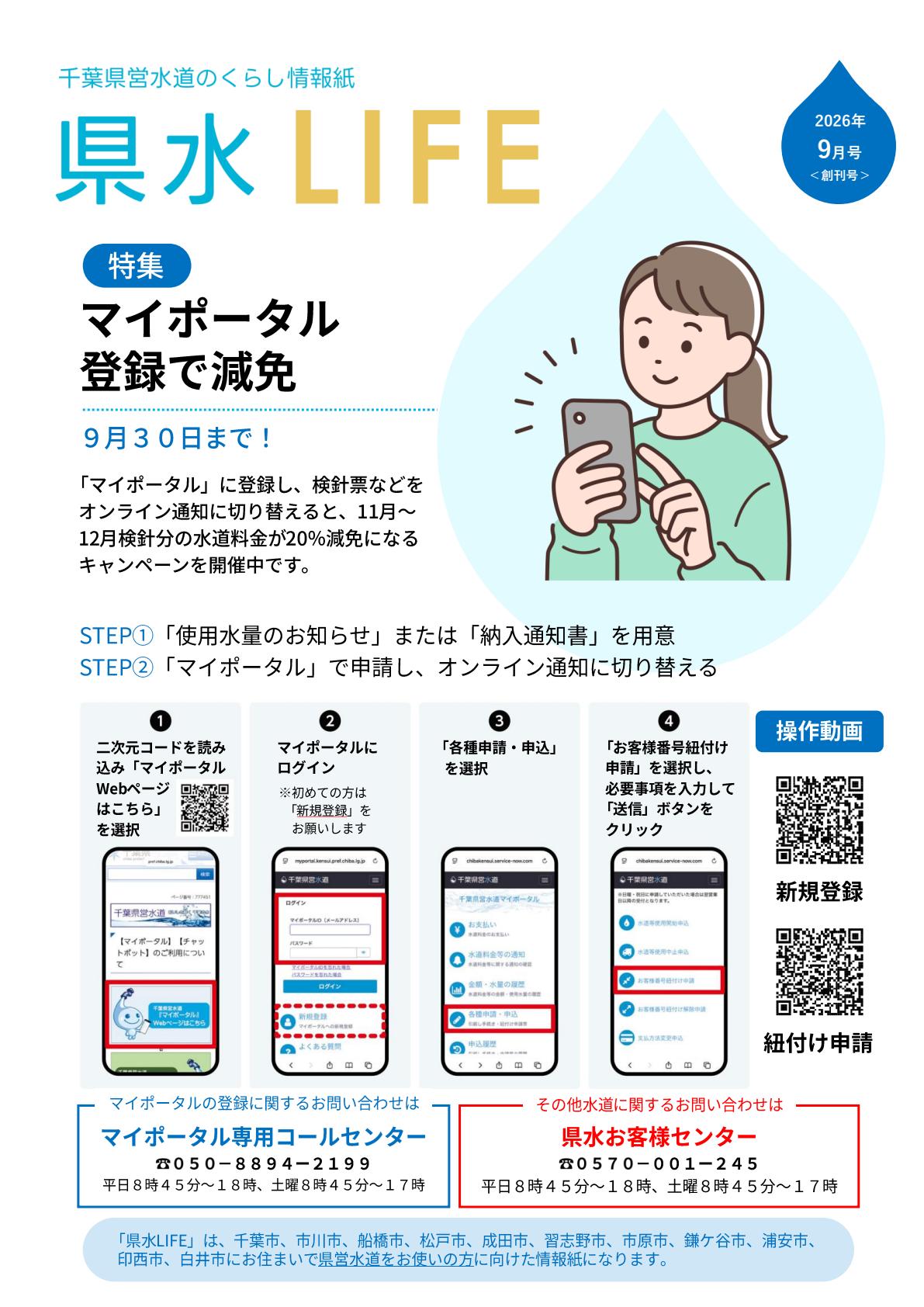最新号表紙