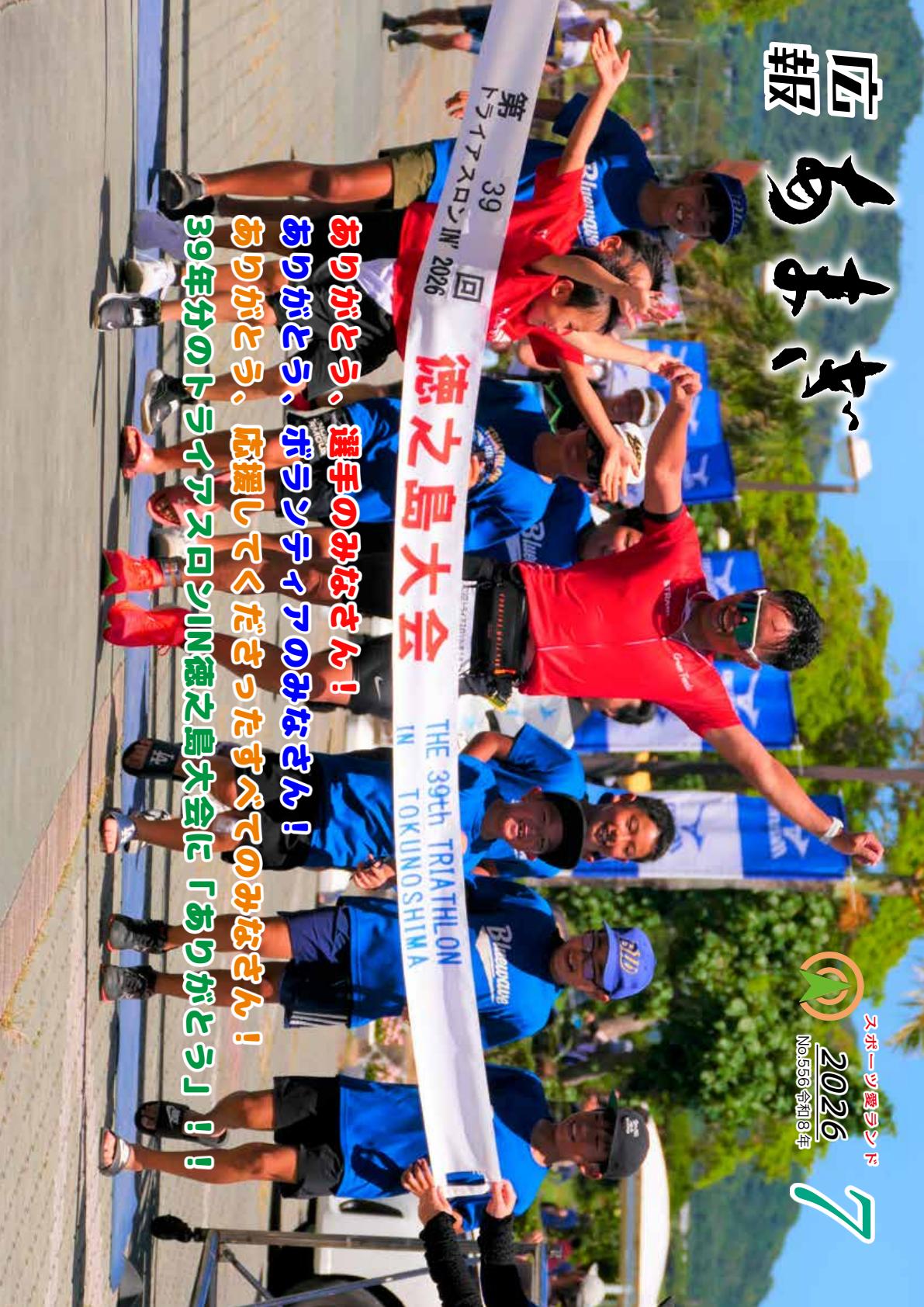 最新号表紙