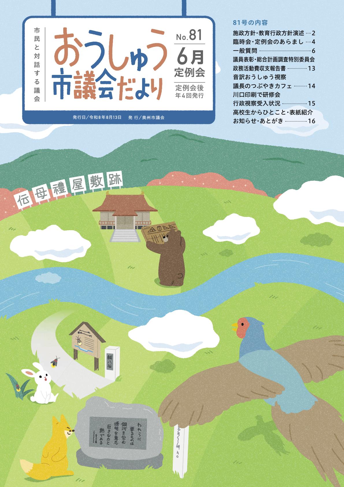 最新号表紙