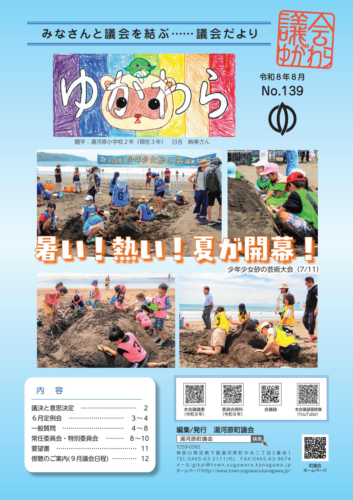 最新号表紙