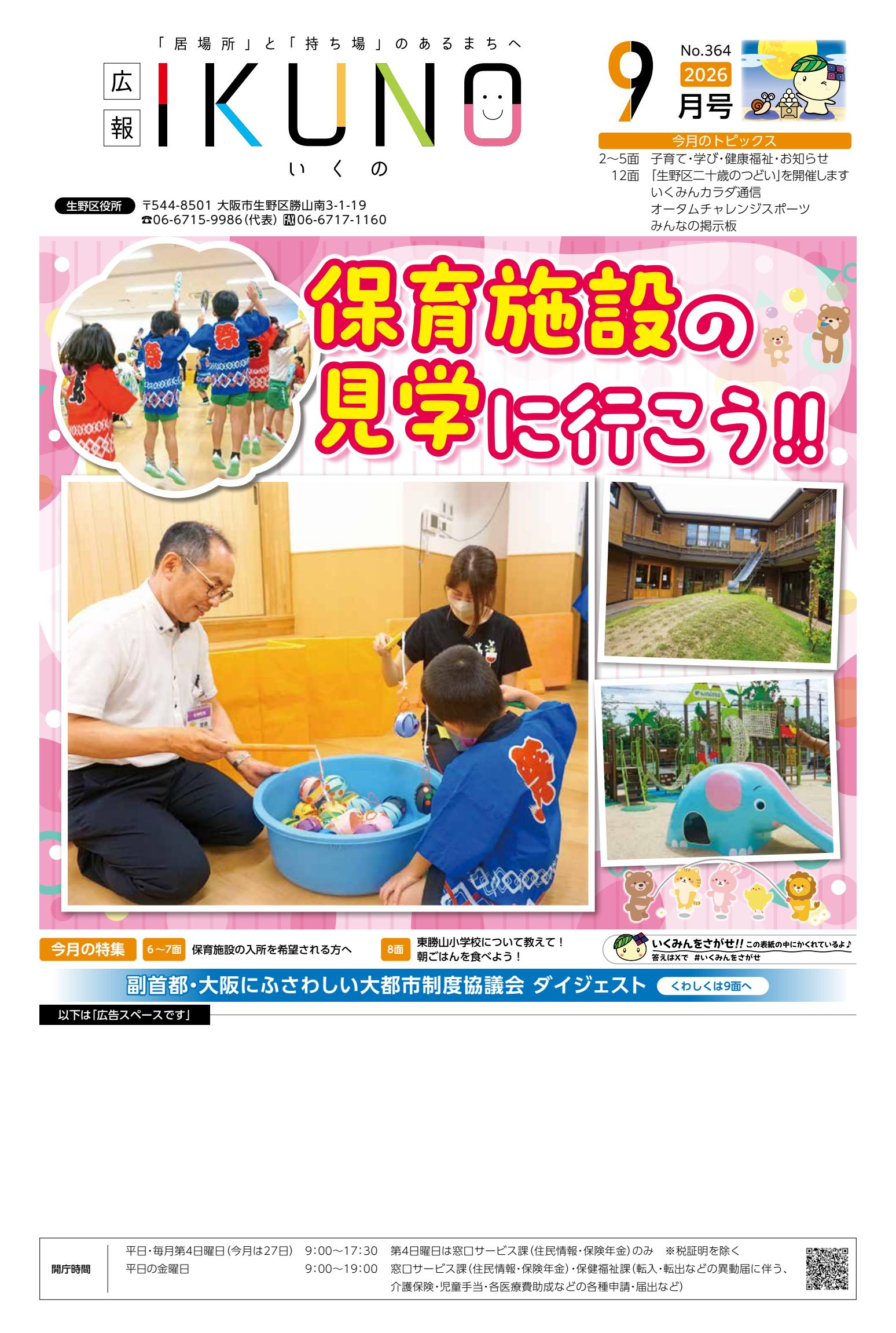 最新号表紙