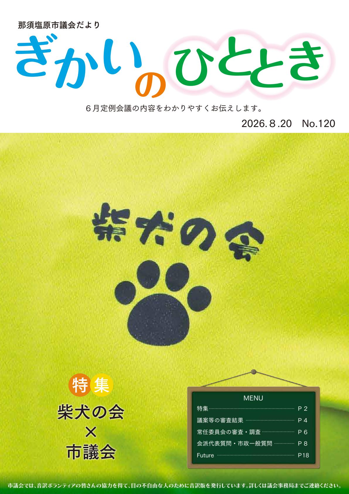 最新号表紙