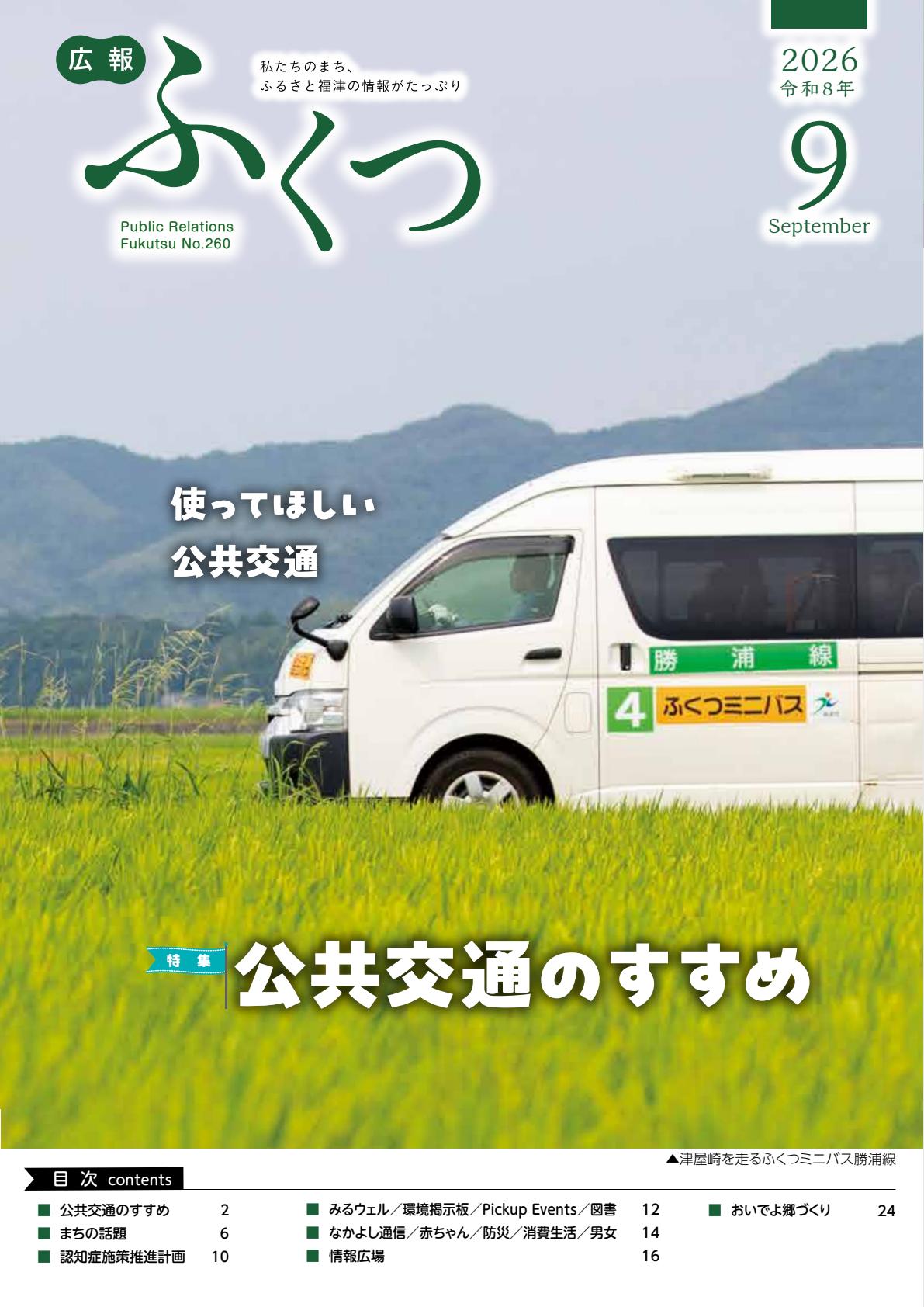最新号表紙