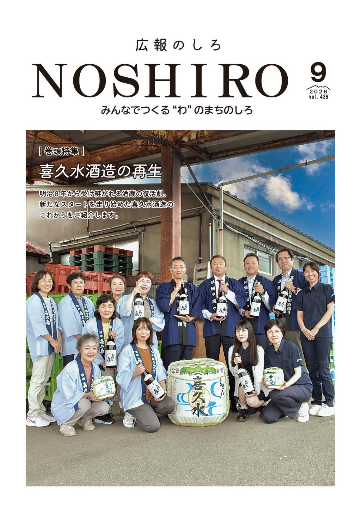 最新号表紙