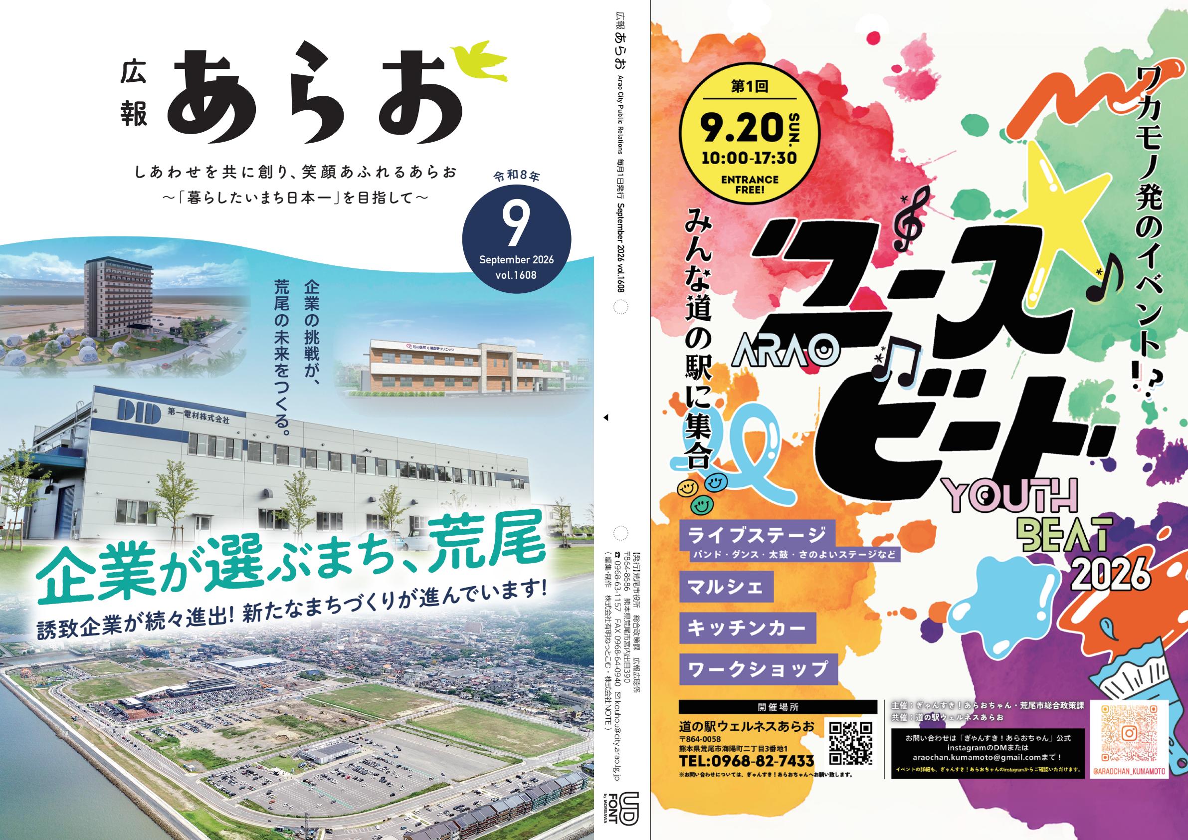 最新号表紙