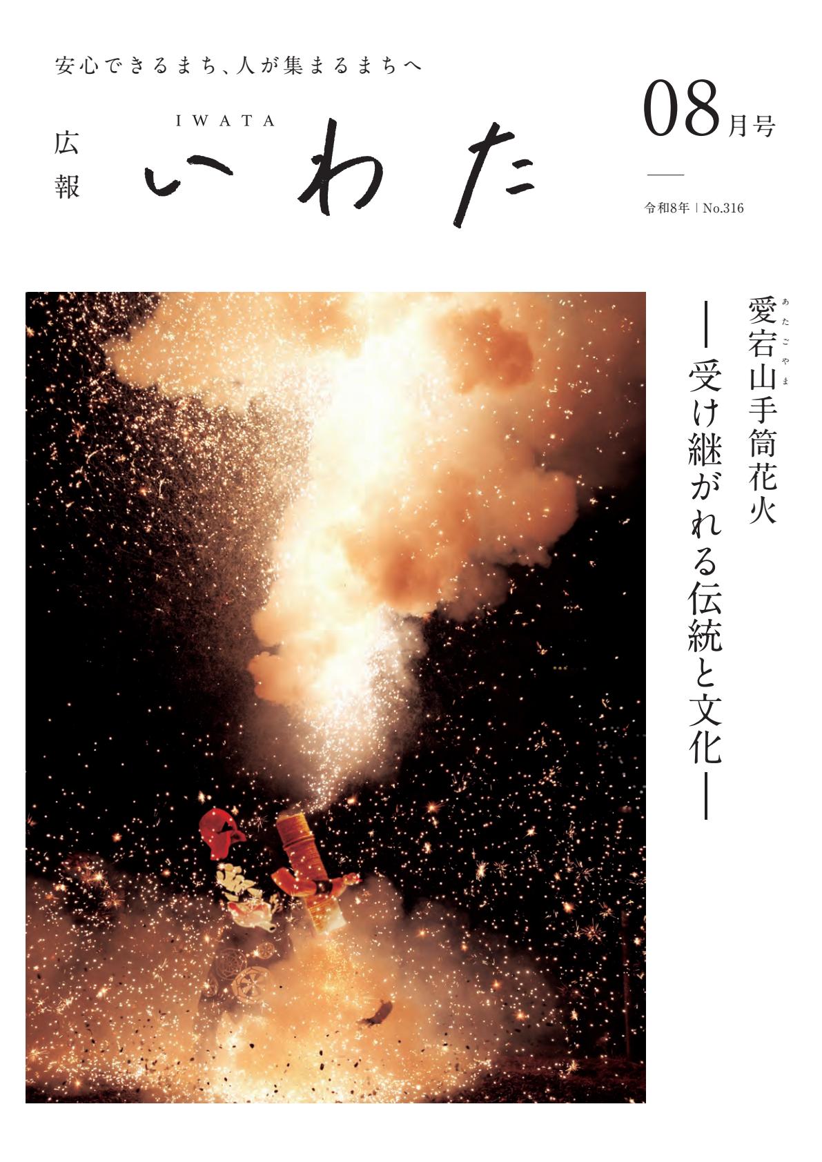 最新号表紙