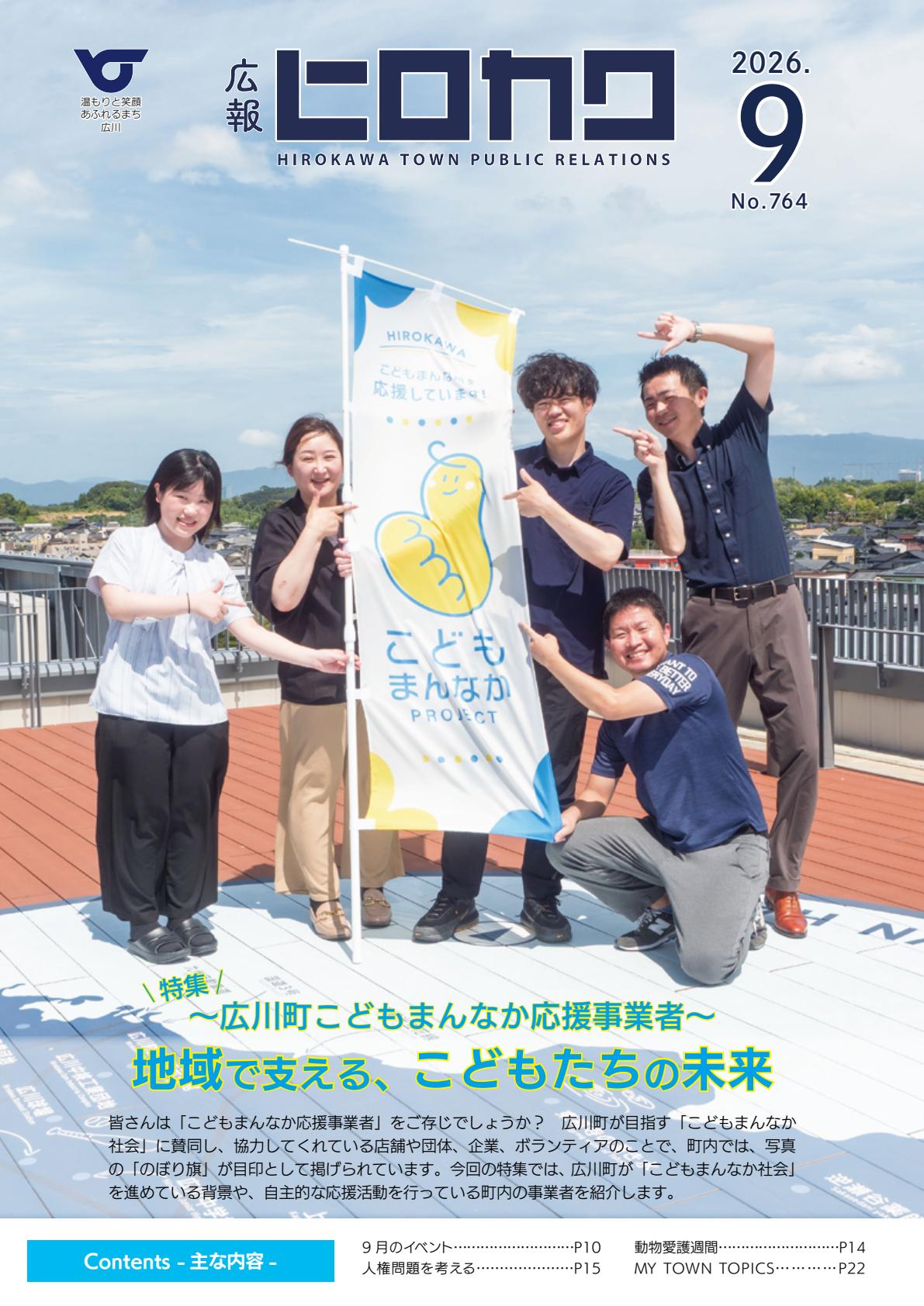 最新号表紙