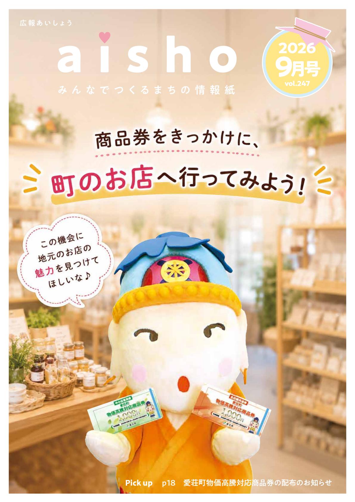 最新号表紙