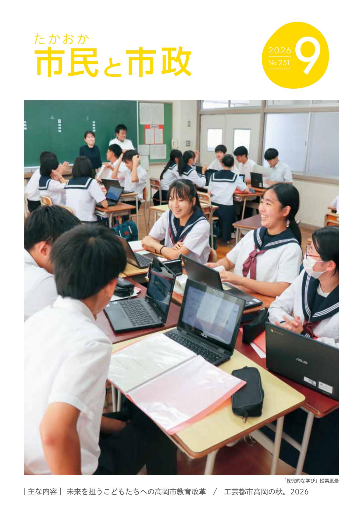 最新号表紙