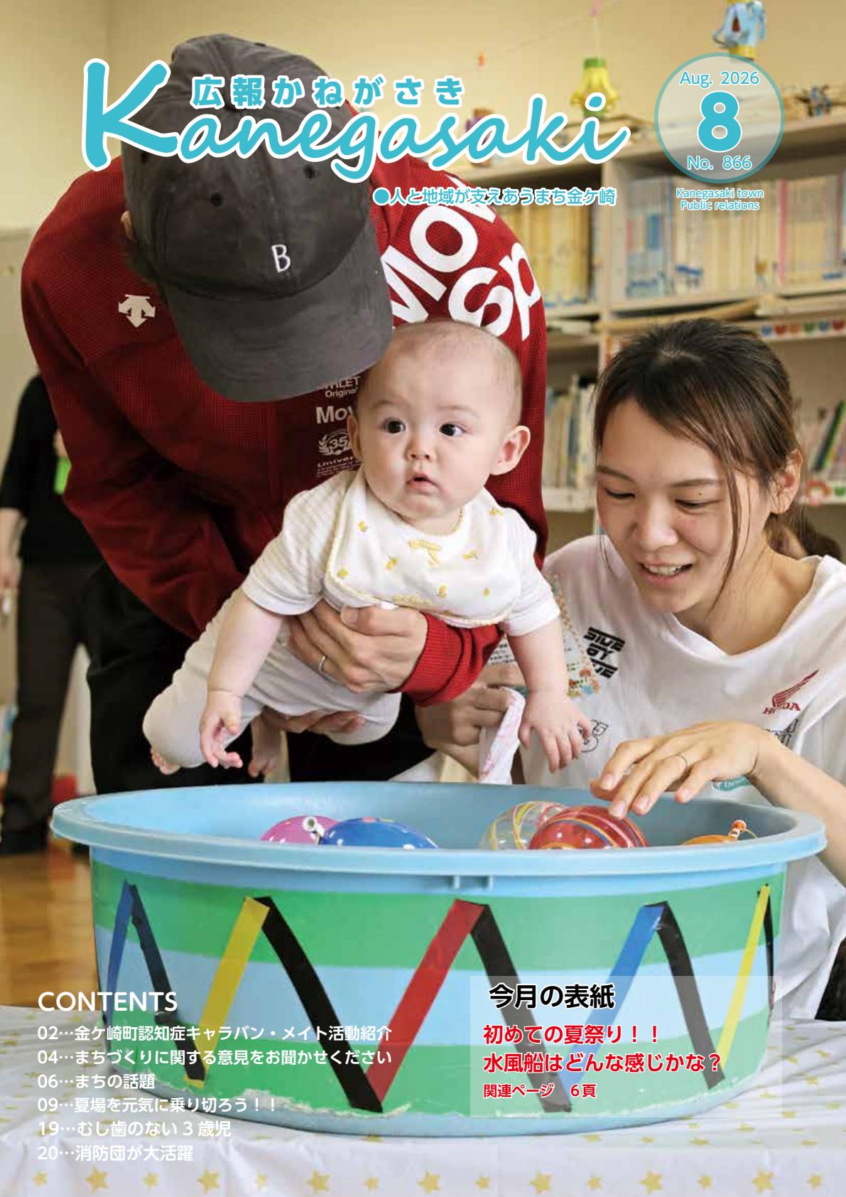 最新号表紙