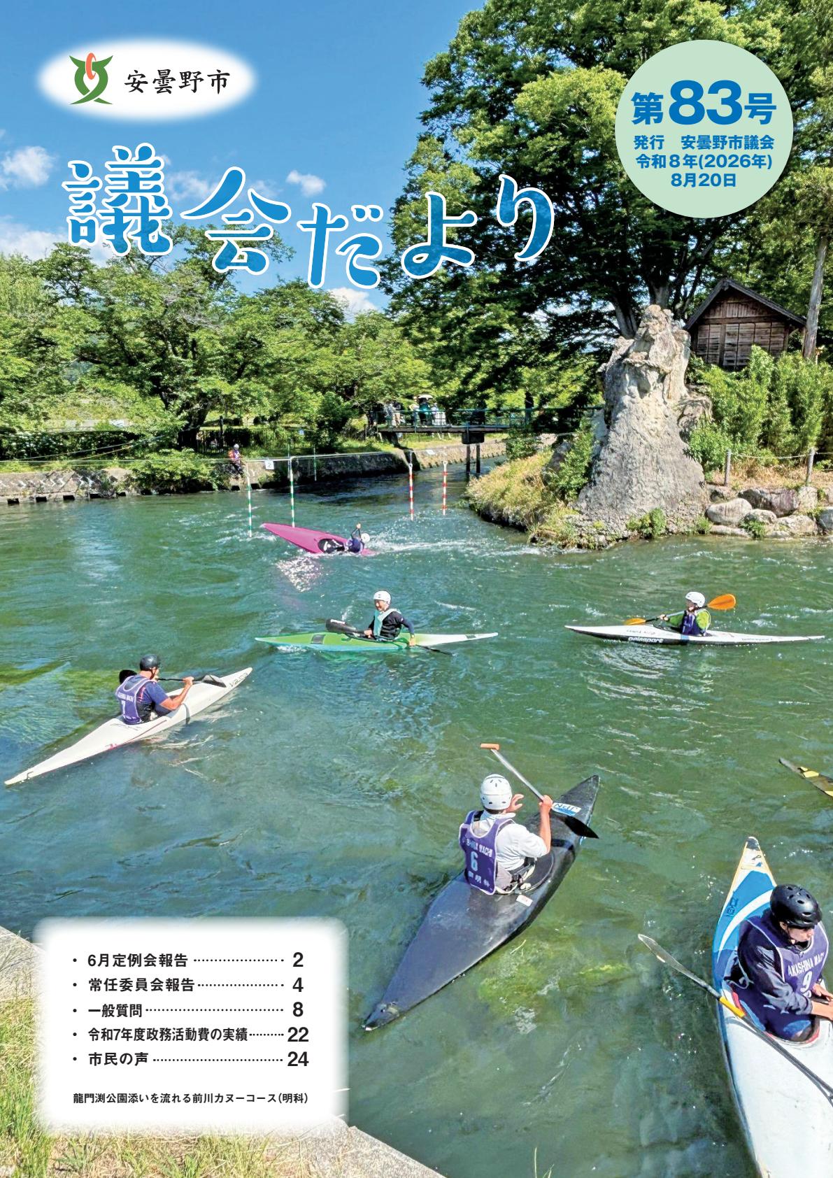 最新号表紙