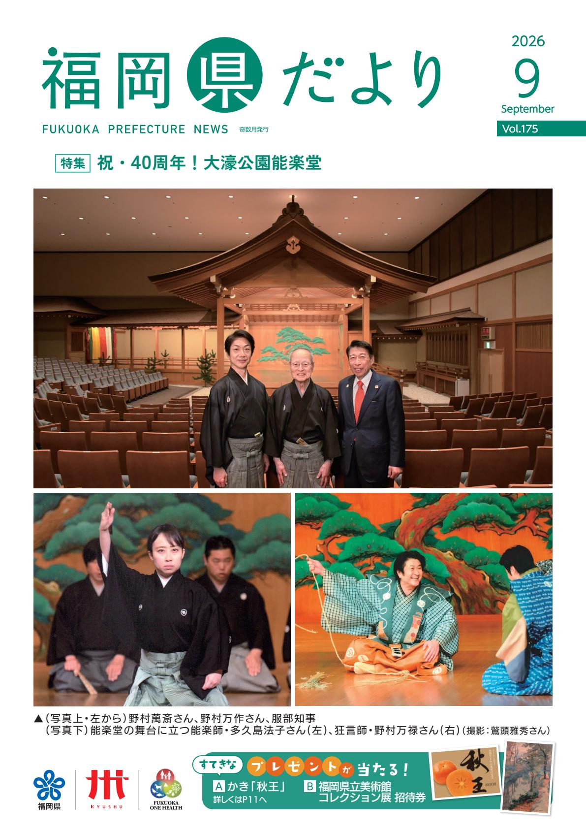 最新号表紙