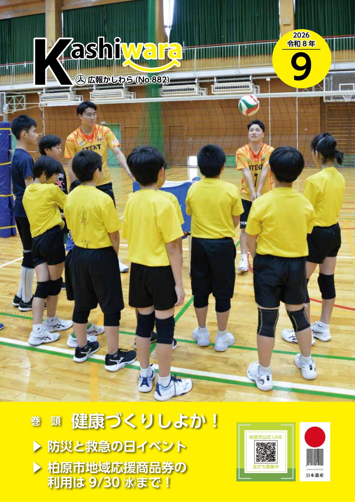 最新号表紙