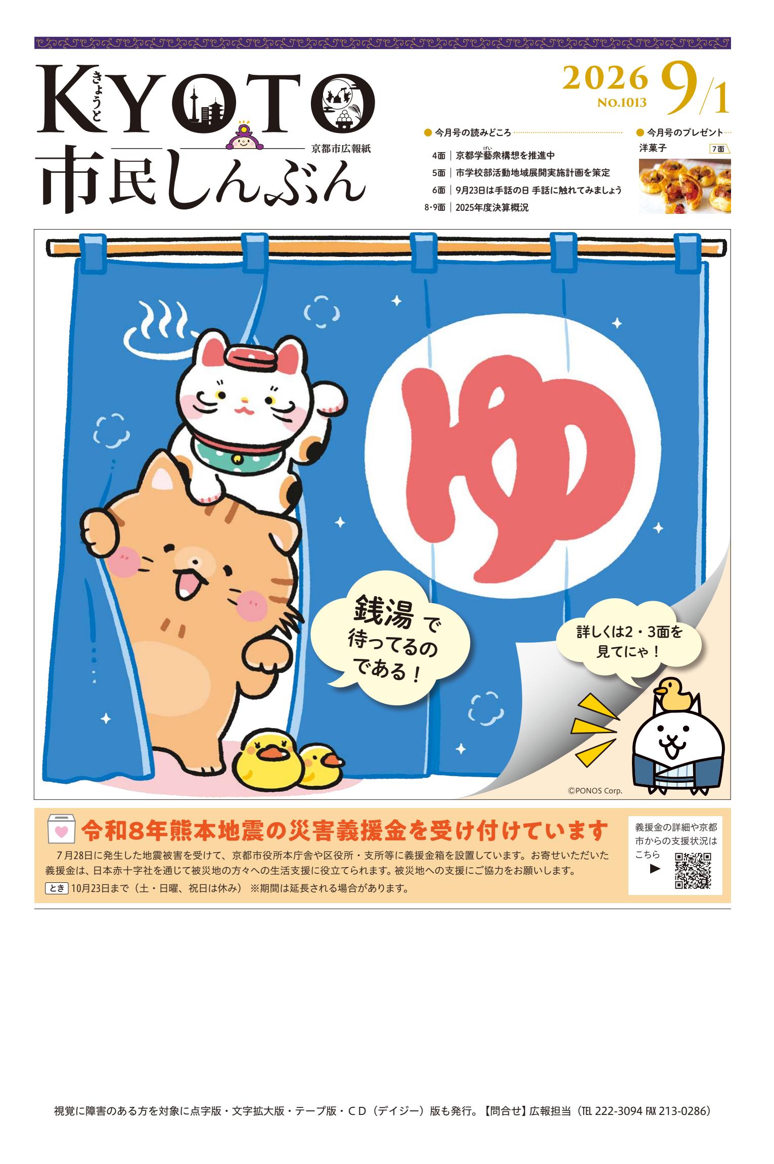 最新号表紙