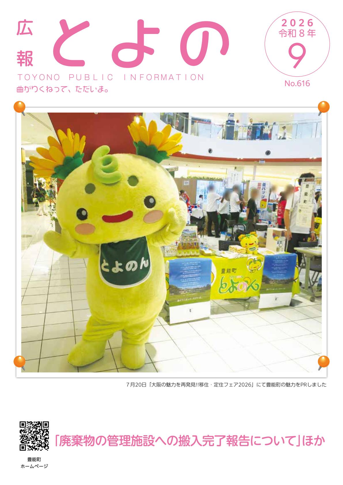 最新号表紙