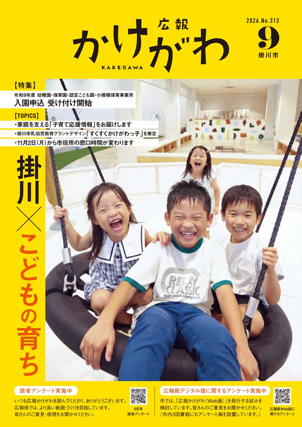 最新号表紙