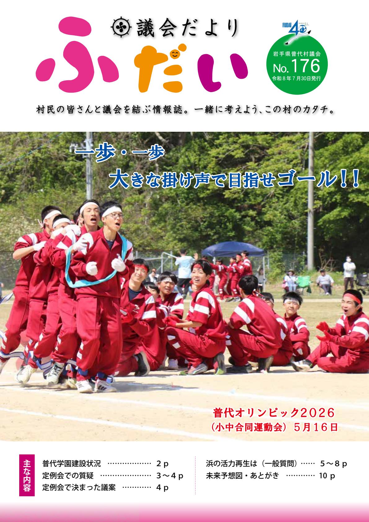 最新号表紙