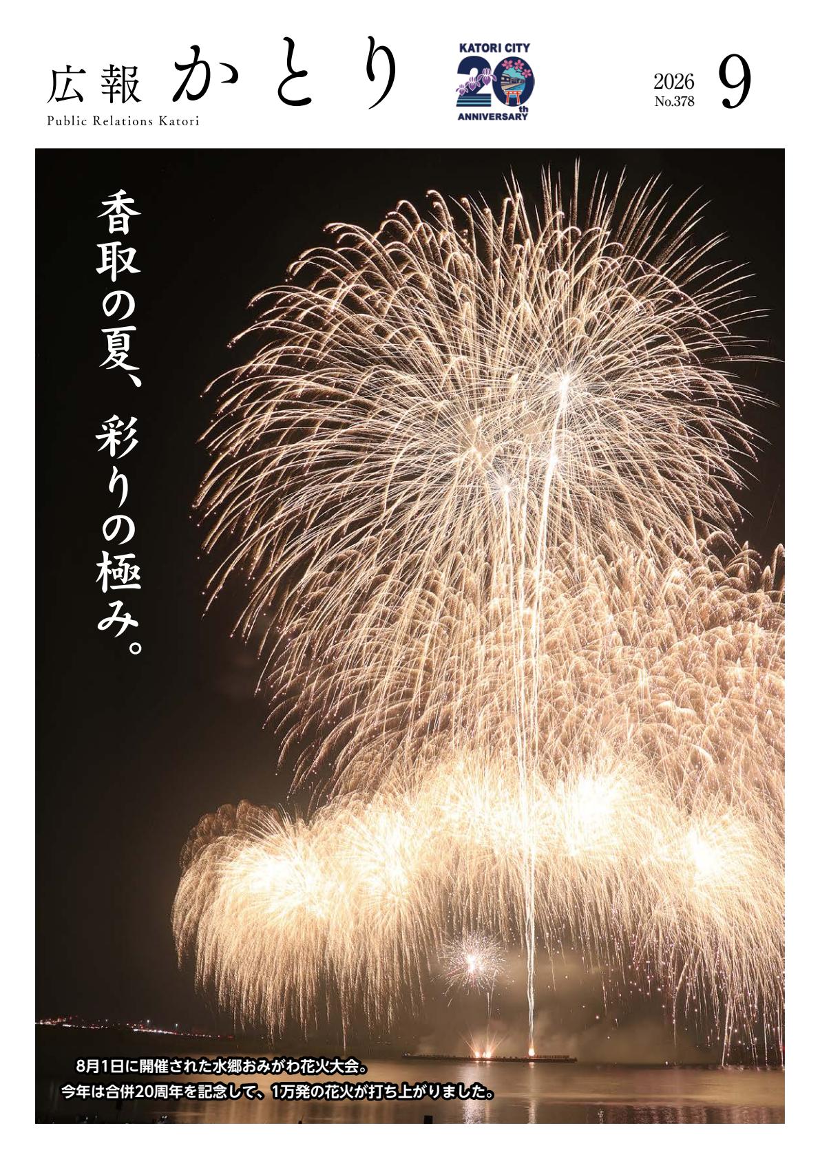 最新号表紙
