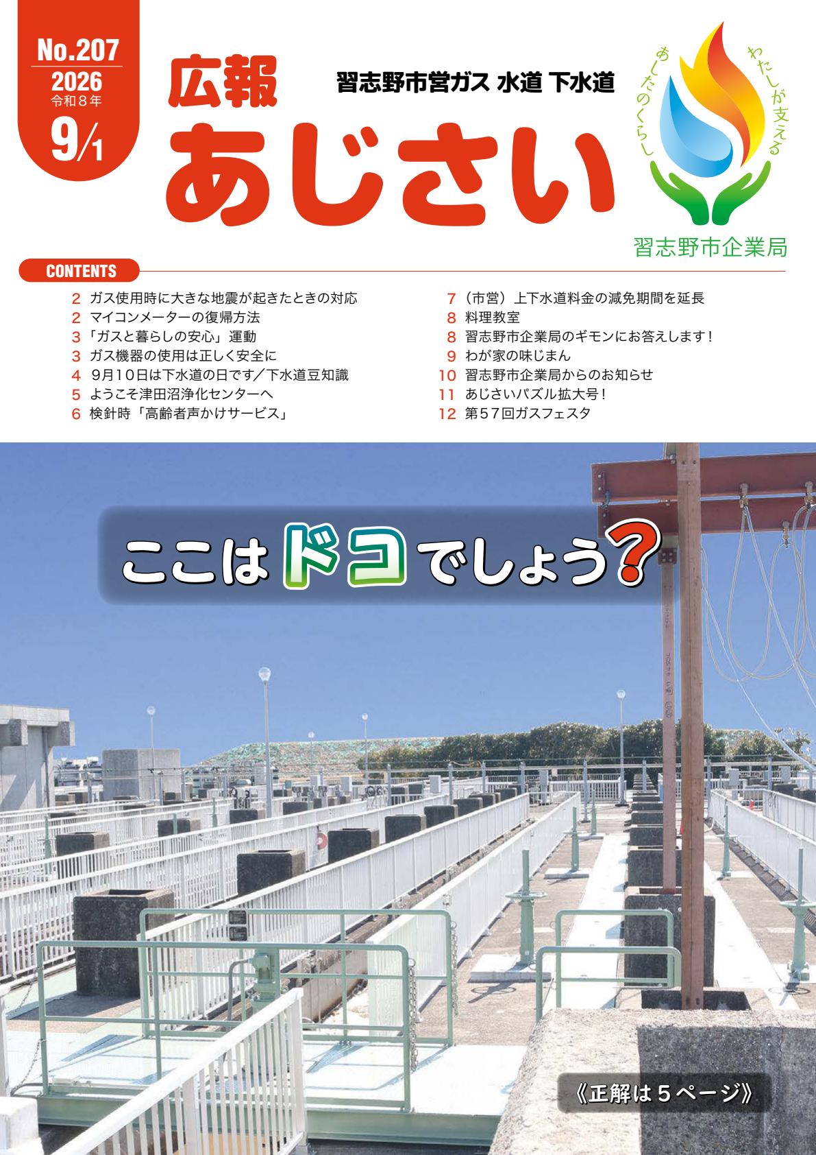 最新号表紙