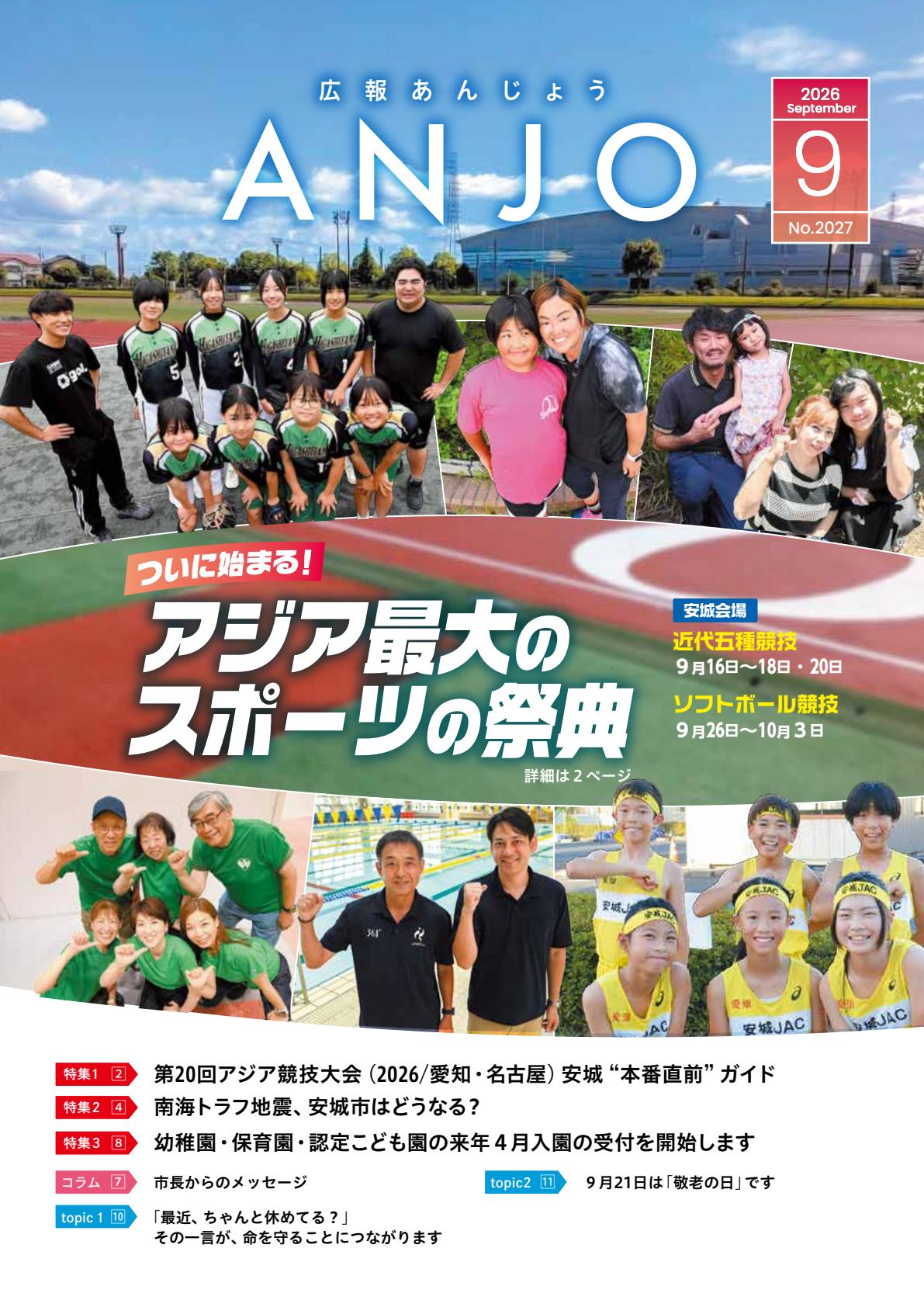 最新号表紙