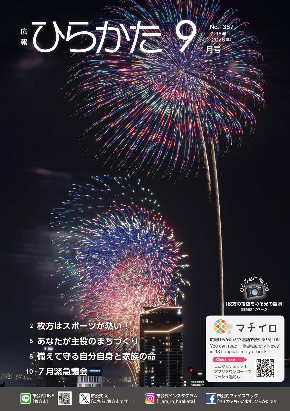 最新号表紙