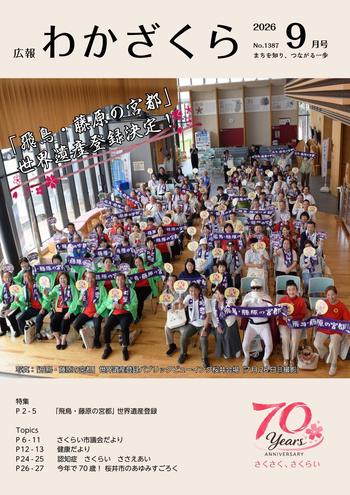 最新号表紙