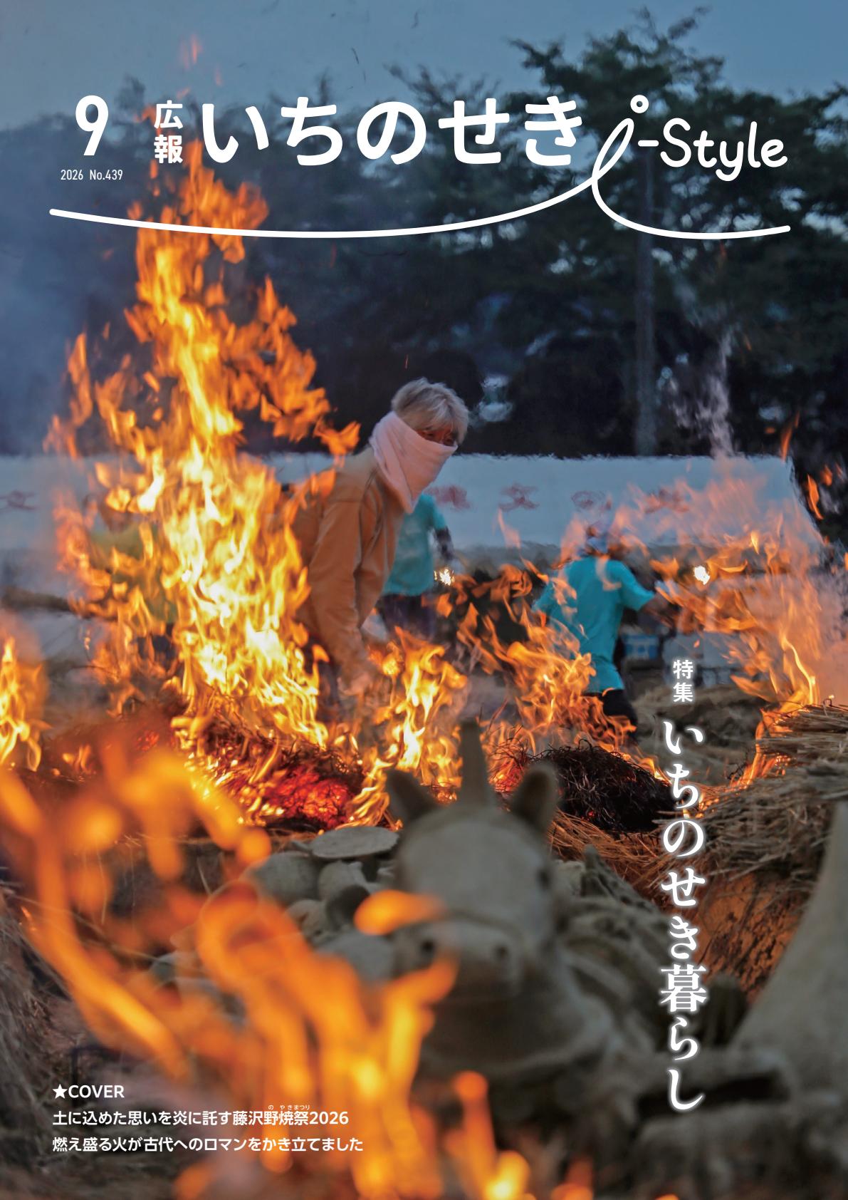 令和８年９月号