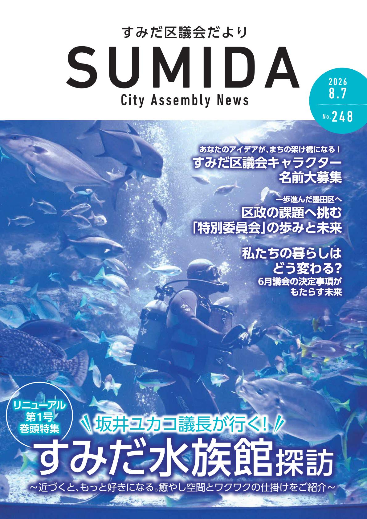 最新号表紙